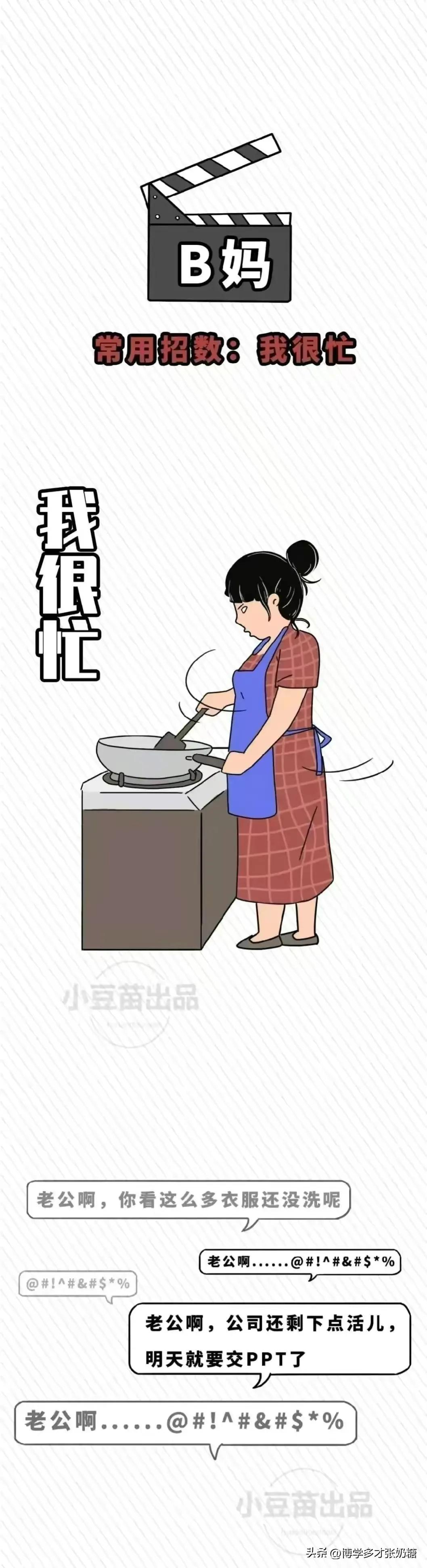 女人当妈妈以后的最好状态,女人当了妈做什么都不对