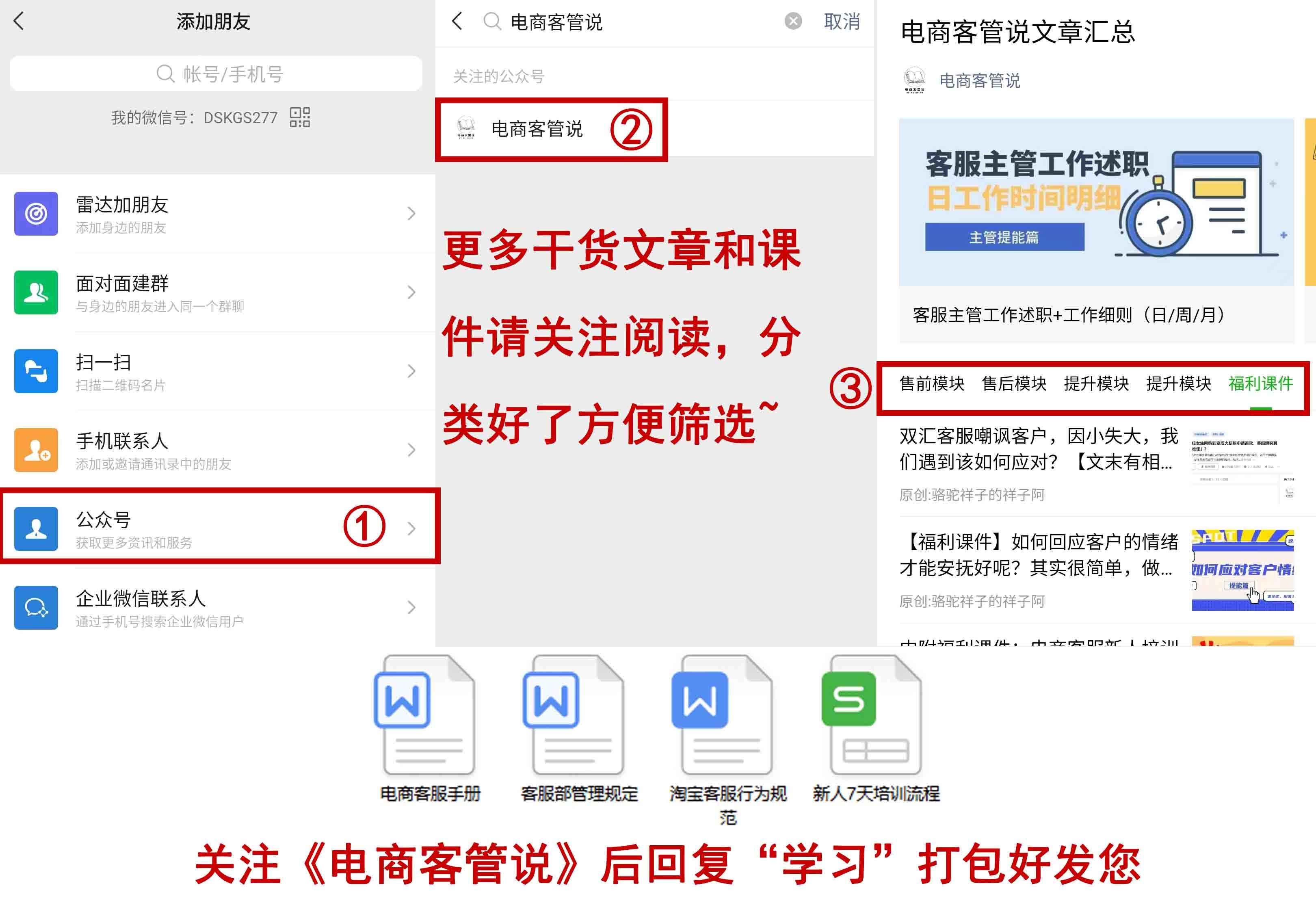 淘宝天猫客服常用话术,淘宝无货源电商客服自动回复话术