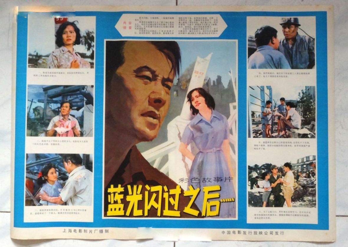 盘点五大自然灾难电影,中国十大地震灾难电影视频解说