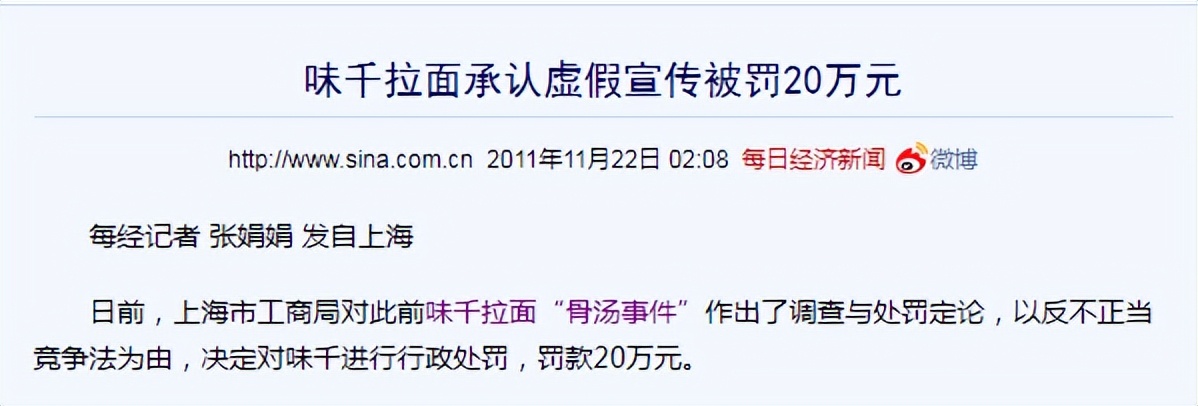 味千拉面财务造假怎么处理,味千拉面优劣势