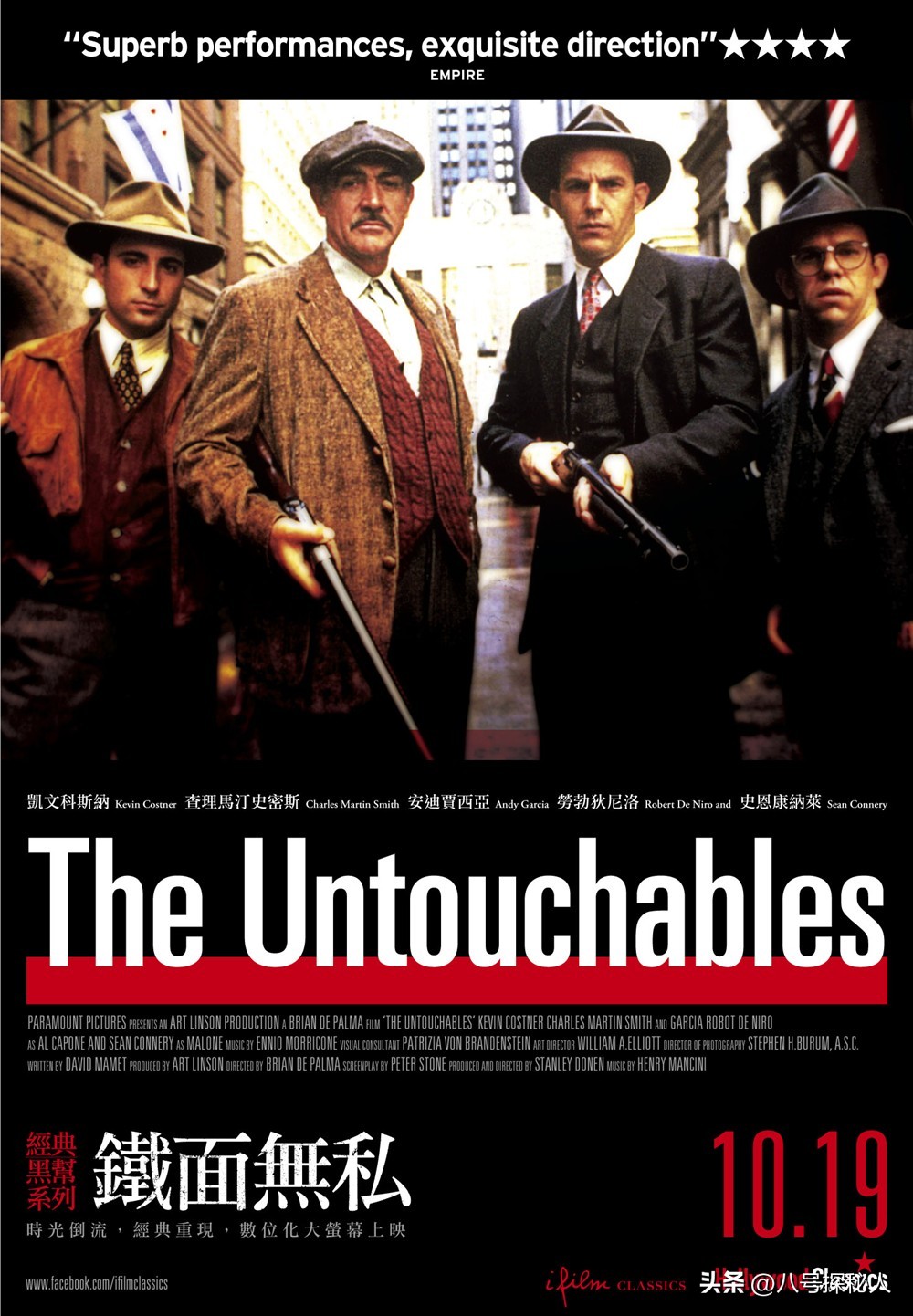 电影《铁面无私》中的犯罪与正义：一个30年代芝加哥的故事