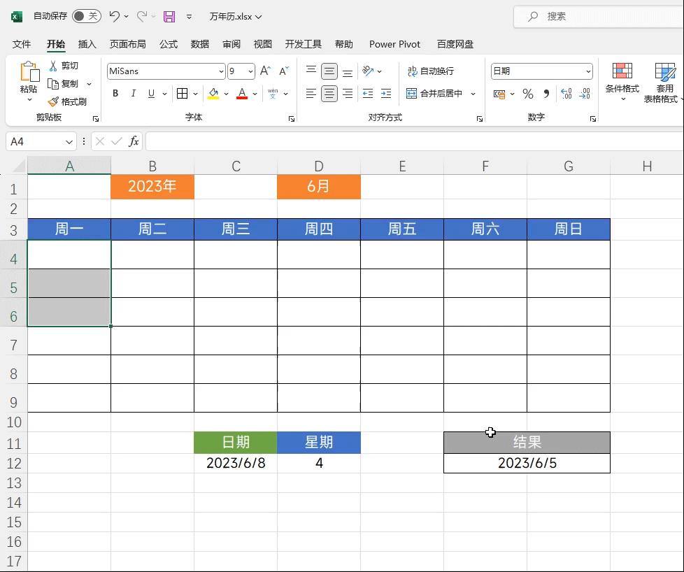 万年历制作excel,如何用excel制作万年历