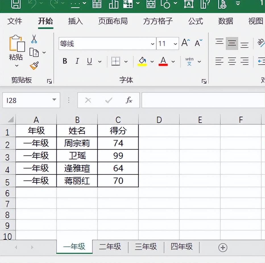 excel合并多个表格内容,excel多个表格姓名合并在一起