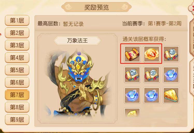 万象法门第四关小怪多少速度,梦幻手游星印和万象法门有关系吗