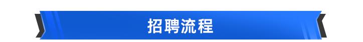 中国太平2024校招,太平集团校招