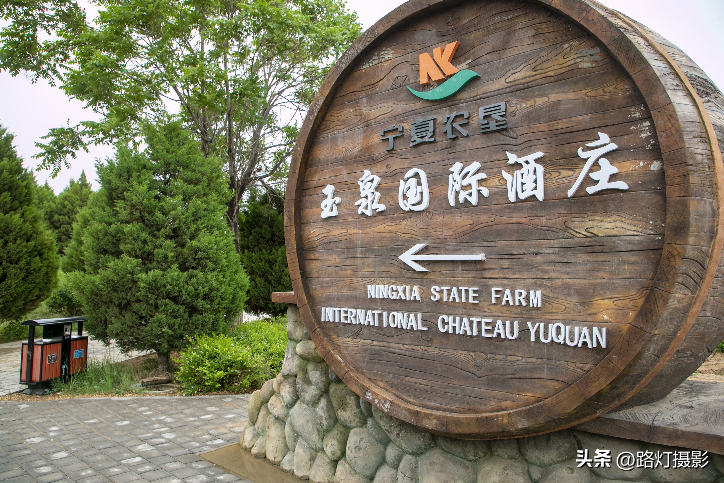 打卡世界级白酒庄园,打卡世界级白酒红酒