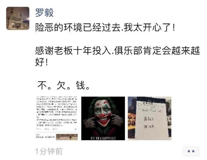 周通讨薪事件后续,周通讨薪事件