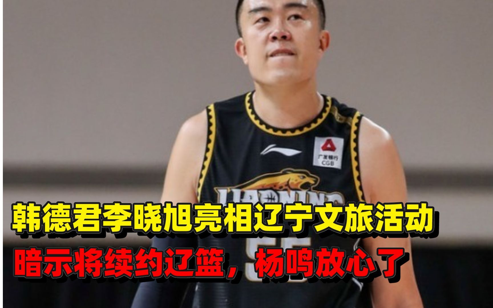 cba姚明首回应周琦归属引争议,姚明和郭艾伦最新消息