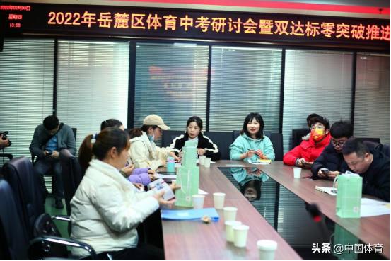 岳麓教育的责任担当——湖南省长沙市岳麓区学校体育纪实