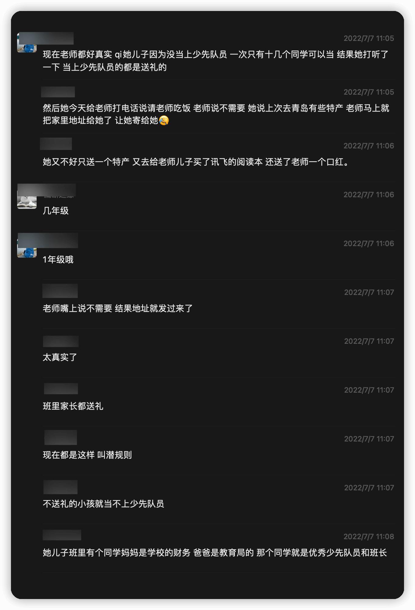 「人微言轻」德与位