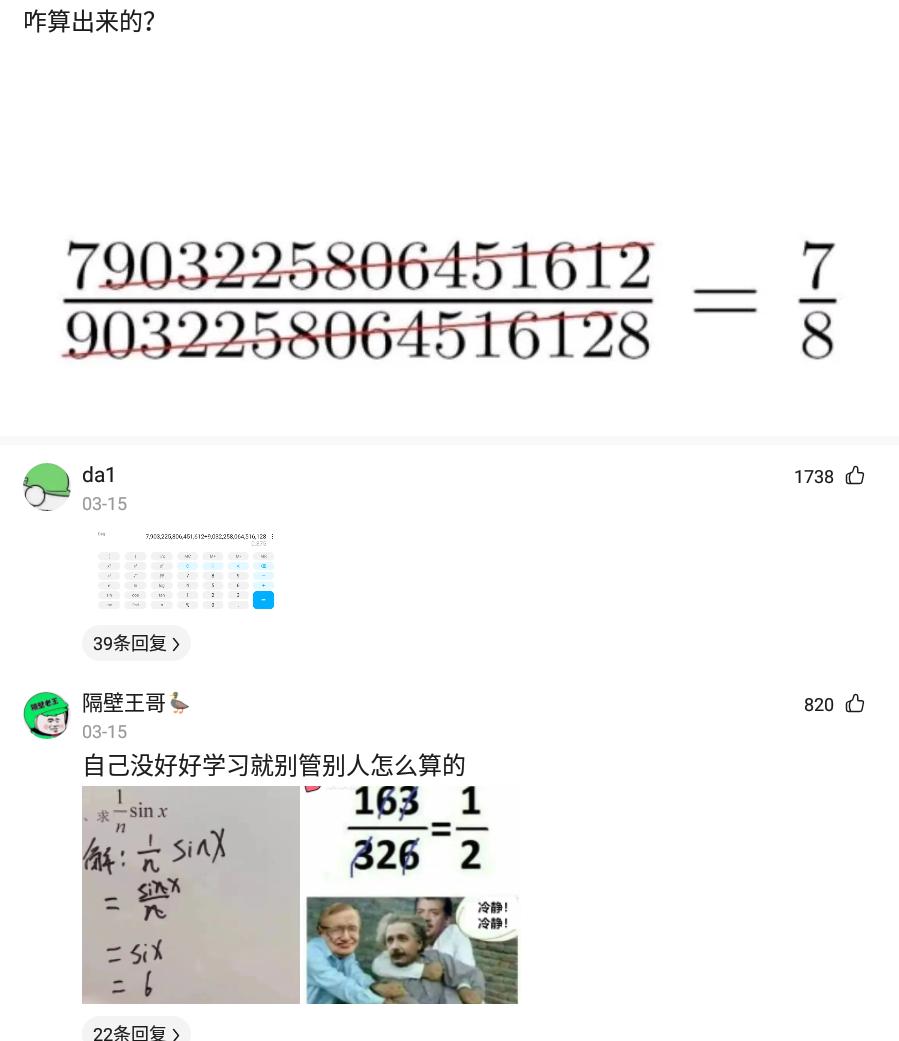 买了一个蚊帐先让室友试试,新买的蚊帐让室友先试试