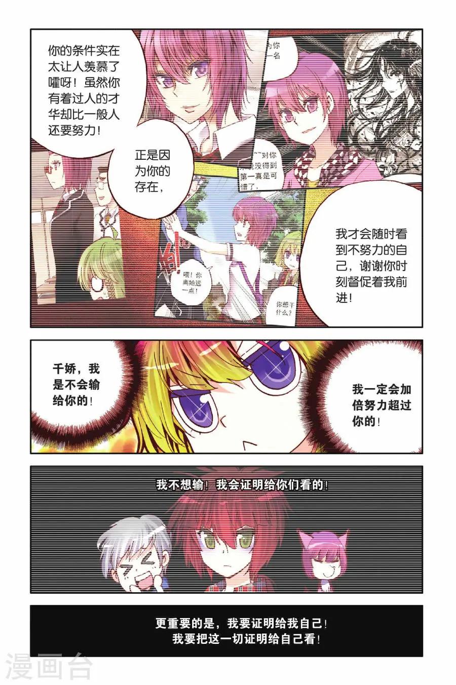 暴走邻家3漫画全集,暴走邻家漫画全集免费观看