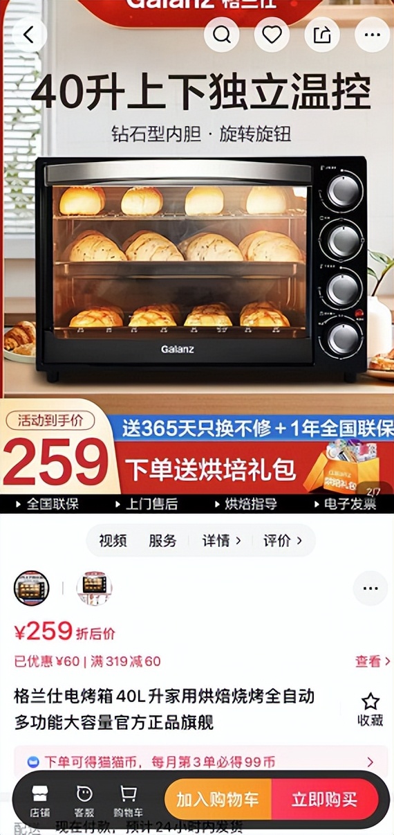 淘宝家用格兰仕电烤箱,格兰仕烤箱40升京东优惠券