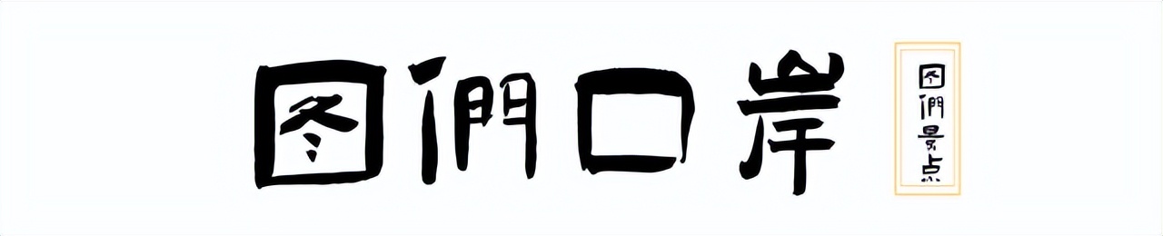 朝鲜延吉旅游,朝鲜旅游日记