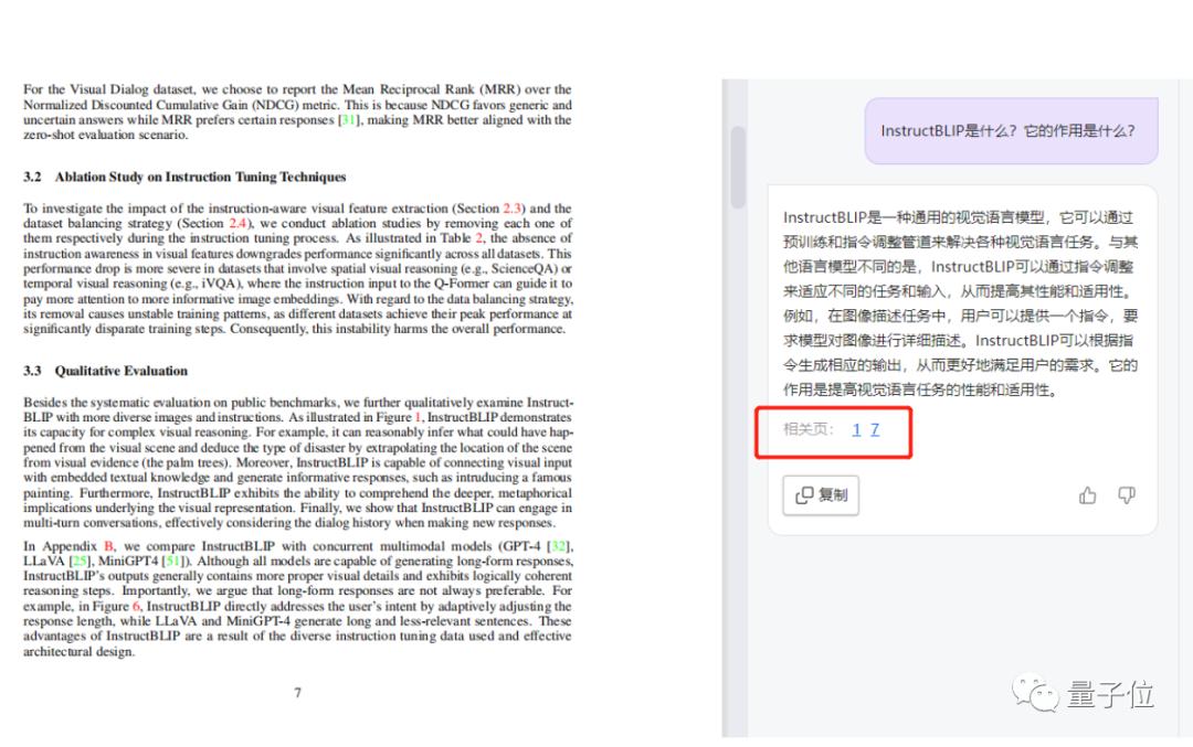 不用等微软了！实测：全线接入AI的WPS，做PPT就是一句话的事