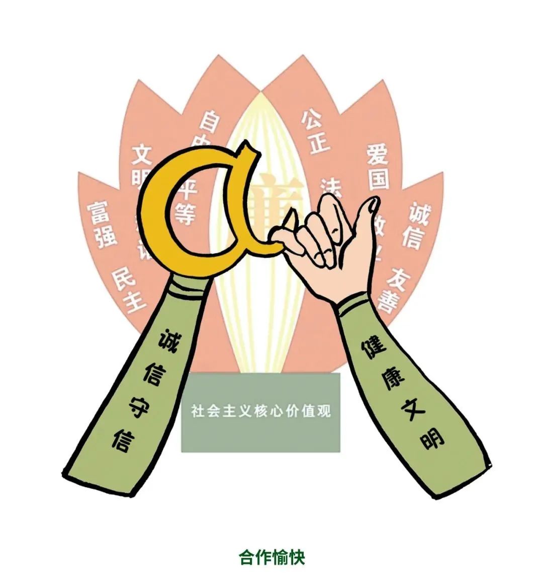 国家网络安全周宣传动画,网络安全宣传周网络安全科普漫画