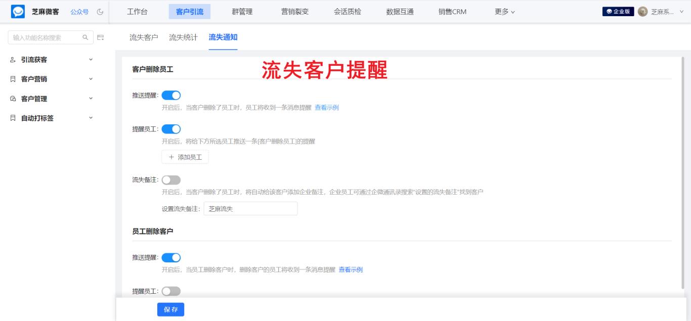 企业微信客户重复进群怎么办？企业微信流失客户怎么管理？