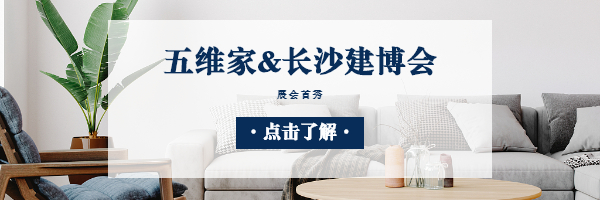 长沙建博会展会策划搭建费用,长沙建博会展会搭建设计