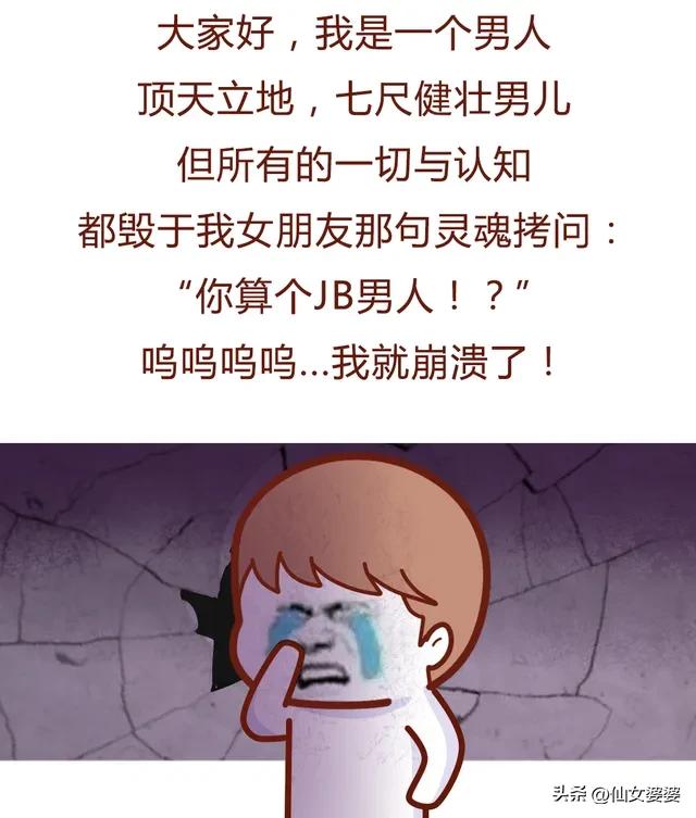 男友与“震动棒”的故事，这也太搞笑了吧！