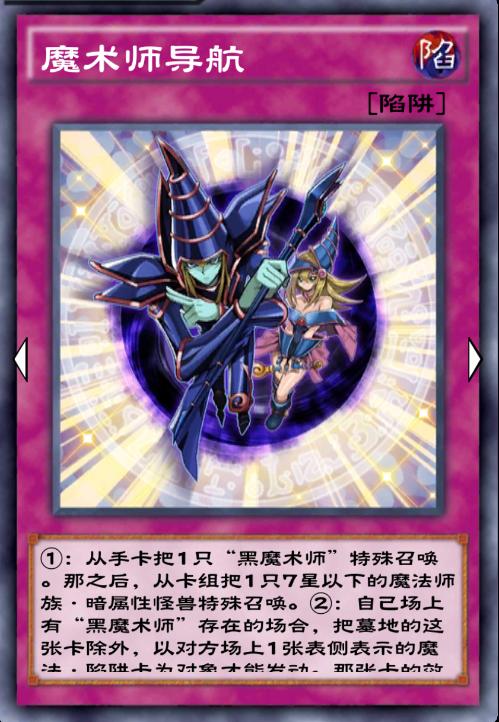 游戏王决斗链接神与魔的对决,游戏王决斗链接黑魔导卡组微氪