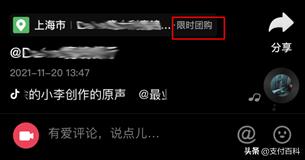 富掌柜收银系统怎么绑定抖音团购,富掌柜商家怎么核销团购