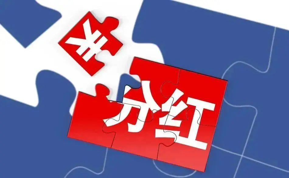 2023低价股息率高的股票,连续3年高股息率个股排行