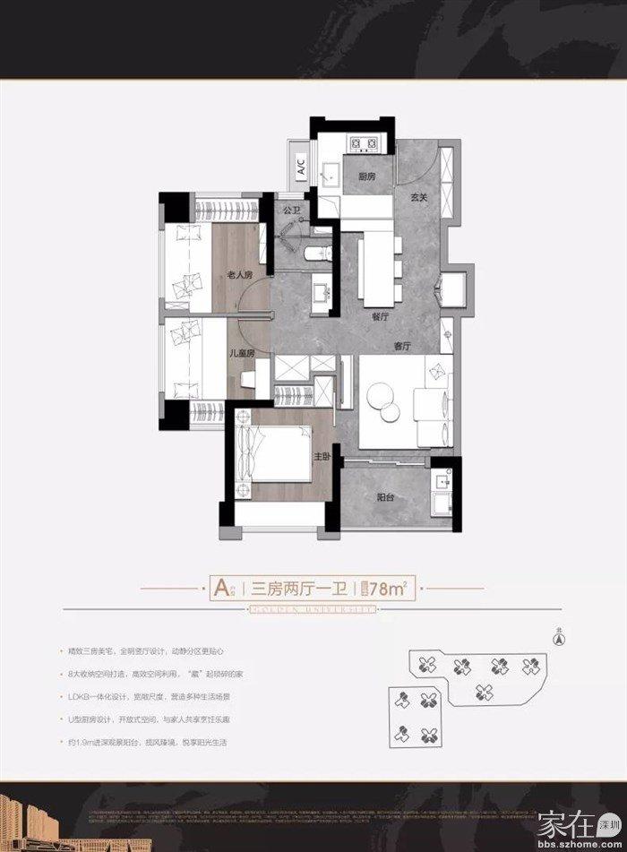 佛山万科金域学府房间装修效果图,万科金域学府户型图
