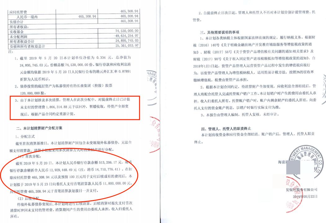 海富通基金管理有限公司,海富通基金清盘了吗