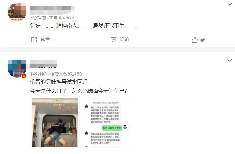 劣迹网红复出,劣迹网红回归条件