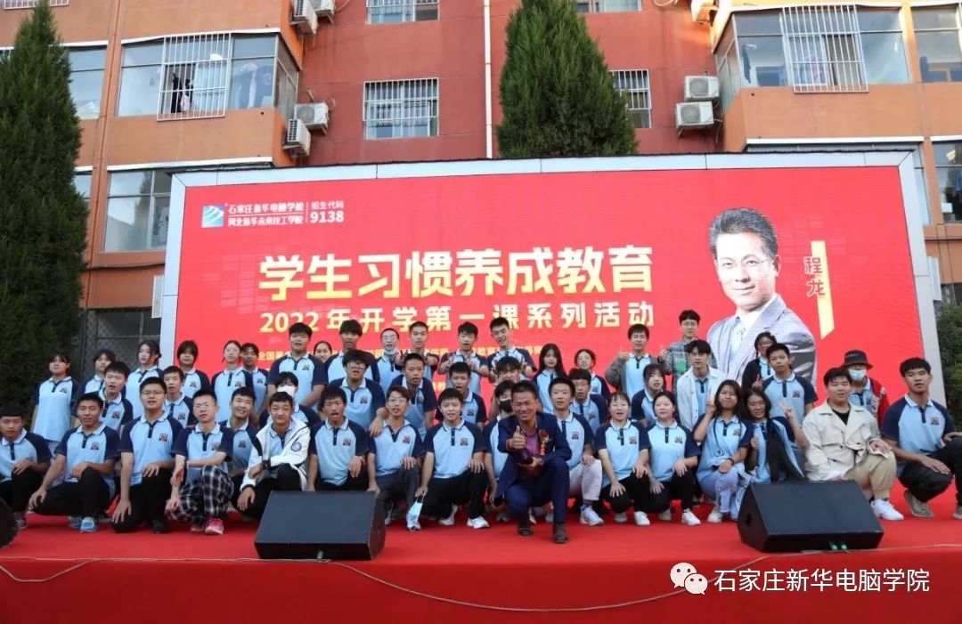 开学第一课的精彩演讲,开学第一课完整版老师讲话