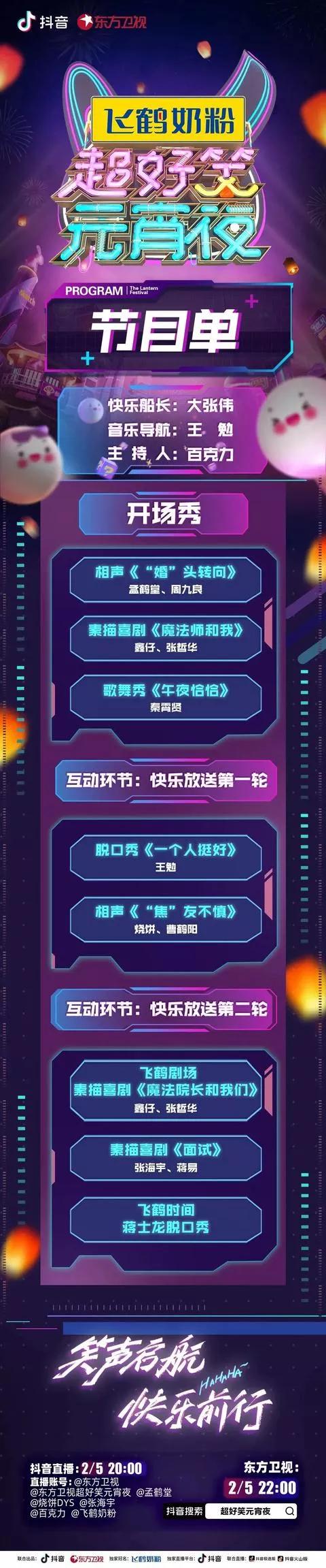 中央电视台正月十五元宵节晚会,中央电视台正月十五元宵晚会回放