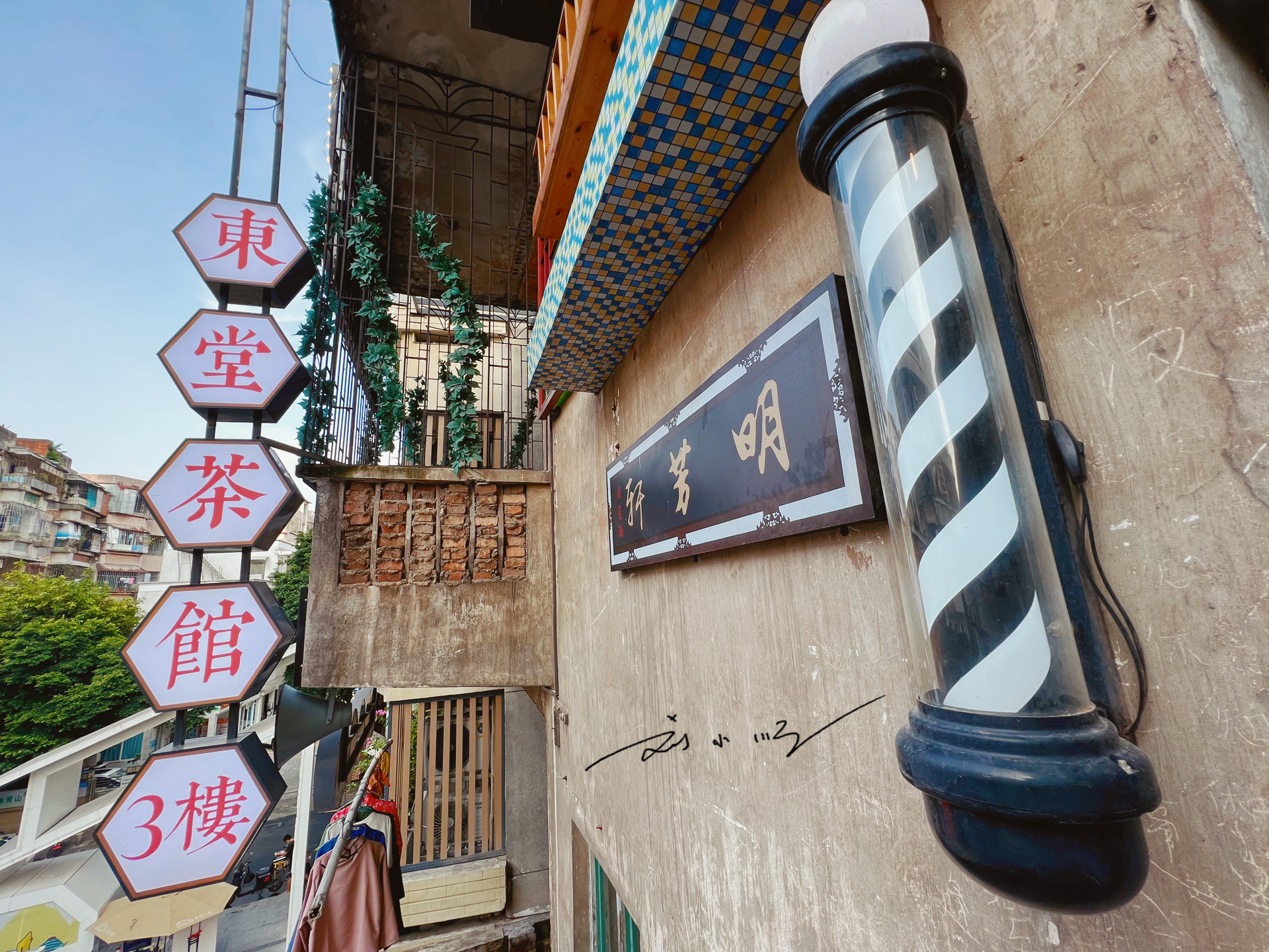 番禺西坊大院文化创意园,番禺西坊大院文化创意园店铺