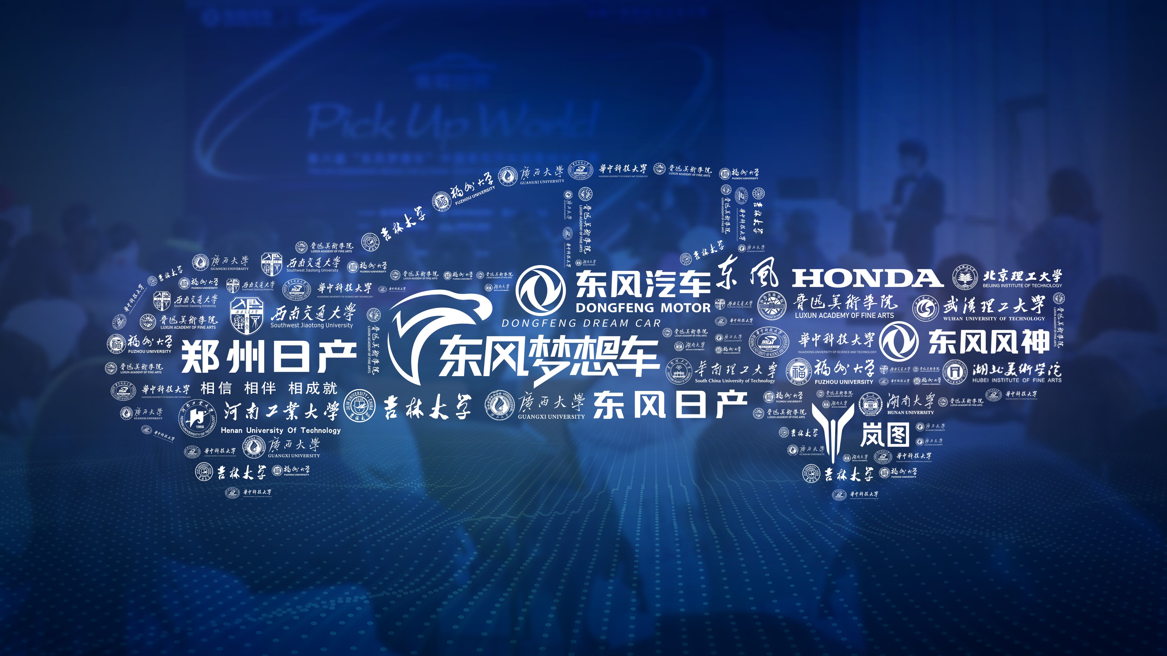 你梦想的皮卡是？请开始你的创意@青年学子