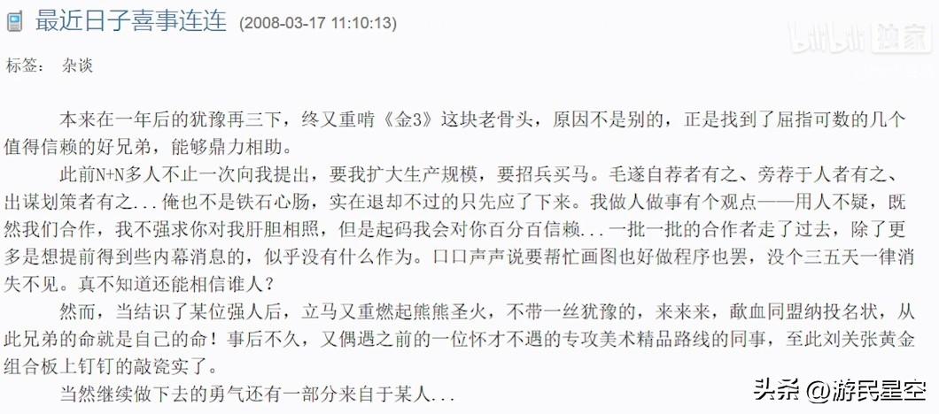 从同人作者到游戏制作人醋仙的“顶流偶像”之路