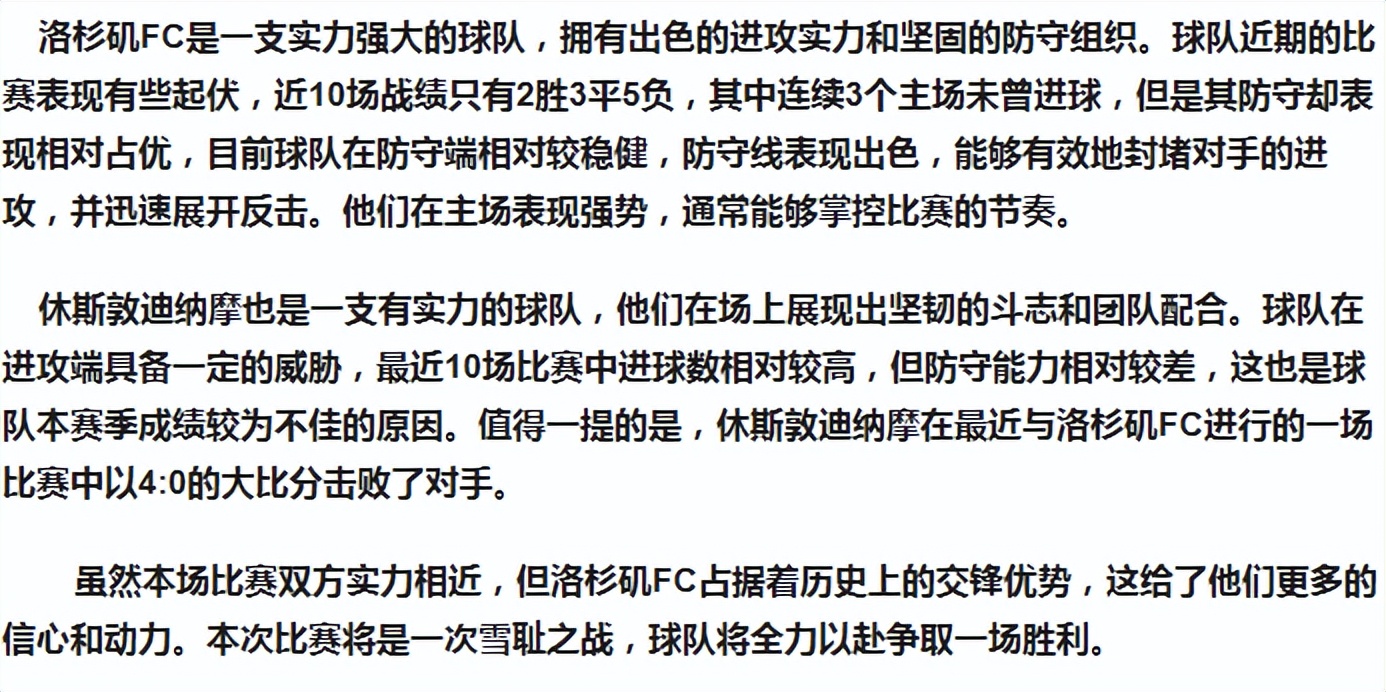 今日资讯足球竞彩推荐精选,今日足球竞彩6串1比分推荐