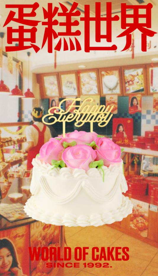 好利来三十周年限定复古包装发布！9.9老式奶油蛋糕霸屏