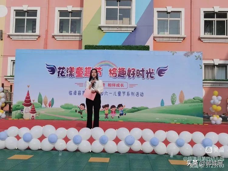 四完小六一儿童节活动,临漳幼儿园六一儿童节