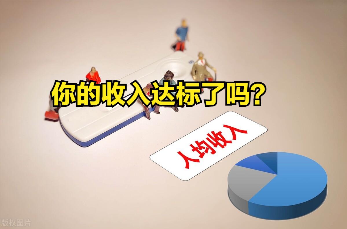 2022年山东平均工资出炉,2021山东在岗职工平均工资