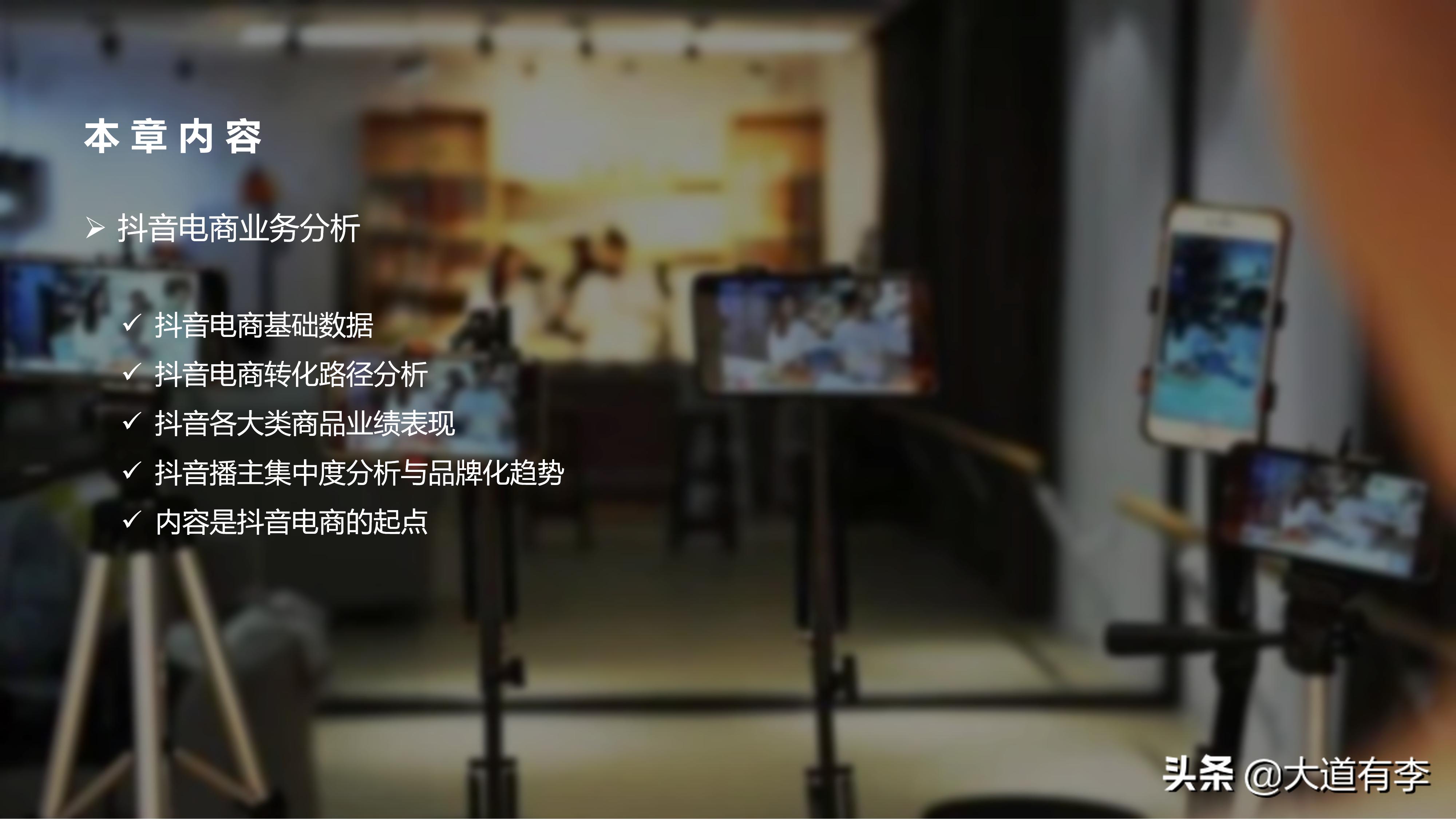 2022年抖音电商趋势 (2021年抖音电商行业数据报告)