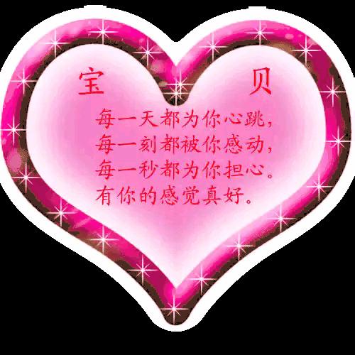 浪漫爱心图片大全,漂亮的爱心图片早上好