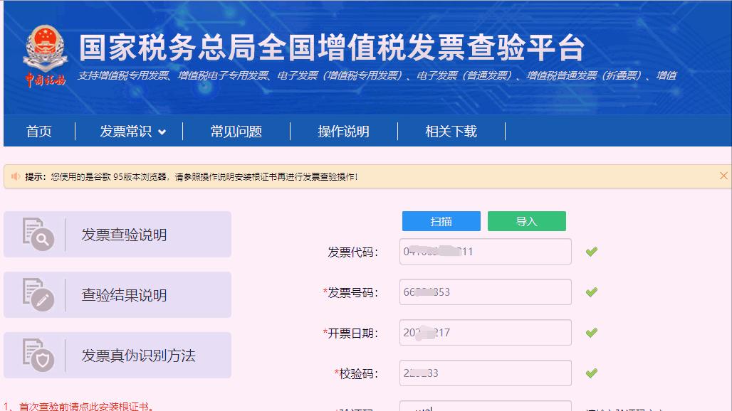 顺丰电子发票不小心赠送了怎么办,顺丰电子发票一年以前的如何查询