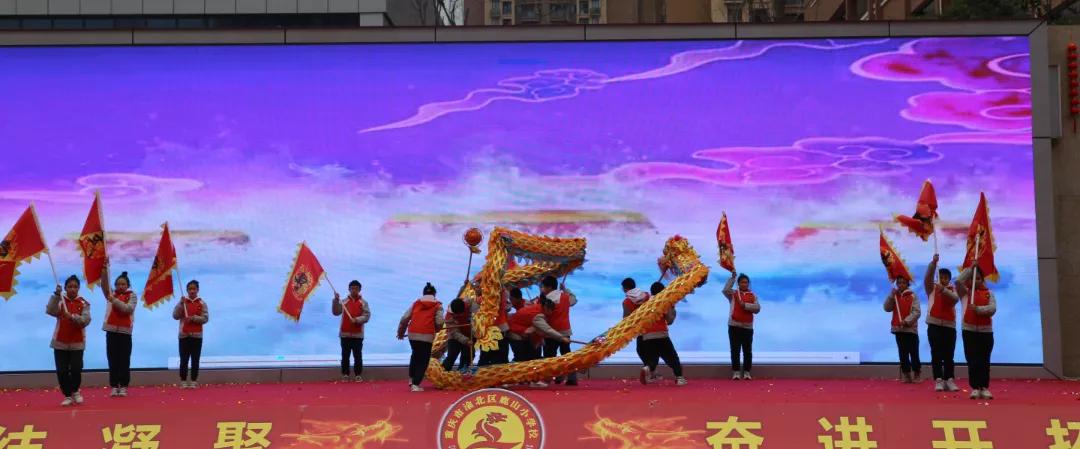 龙腾盛世·献礼建*党**百周年——鹿山小学2022元旦庆祝活动