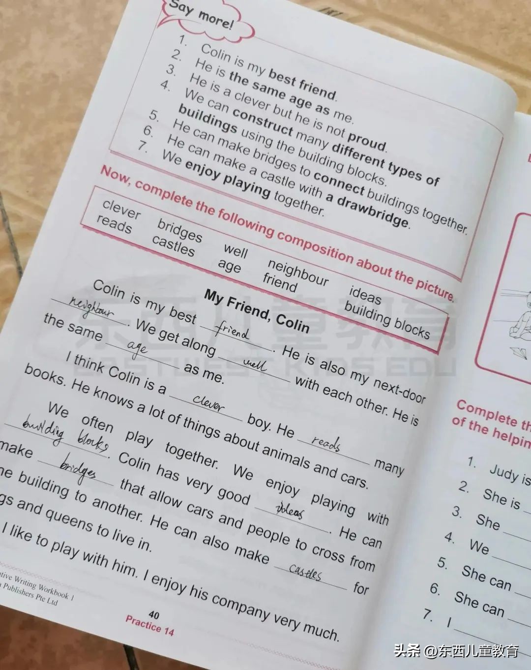 大牌就一定好吗？测评了4套教辅巨头的英文写作书，结果尴尬了…