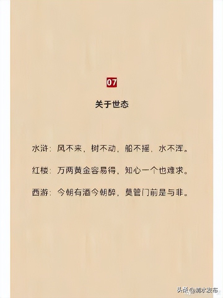 四大名著总结知识要点,四大名著总结全集