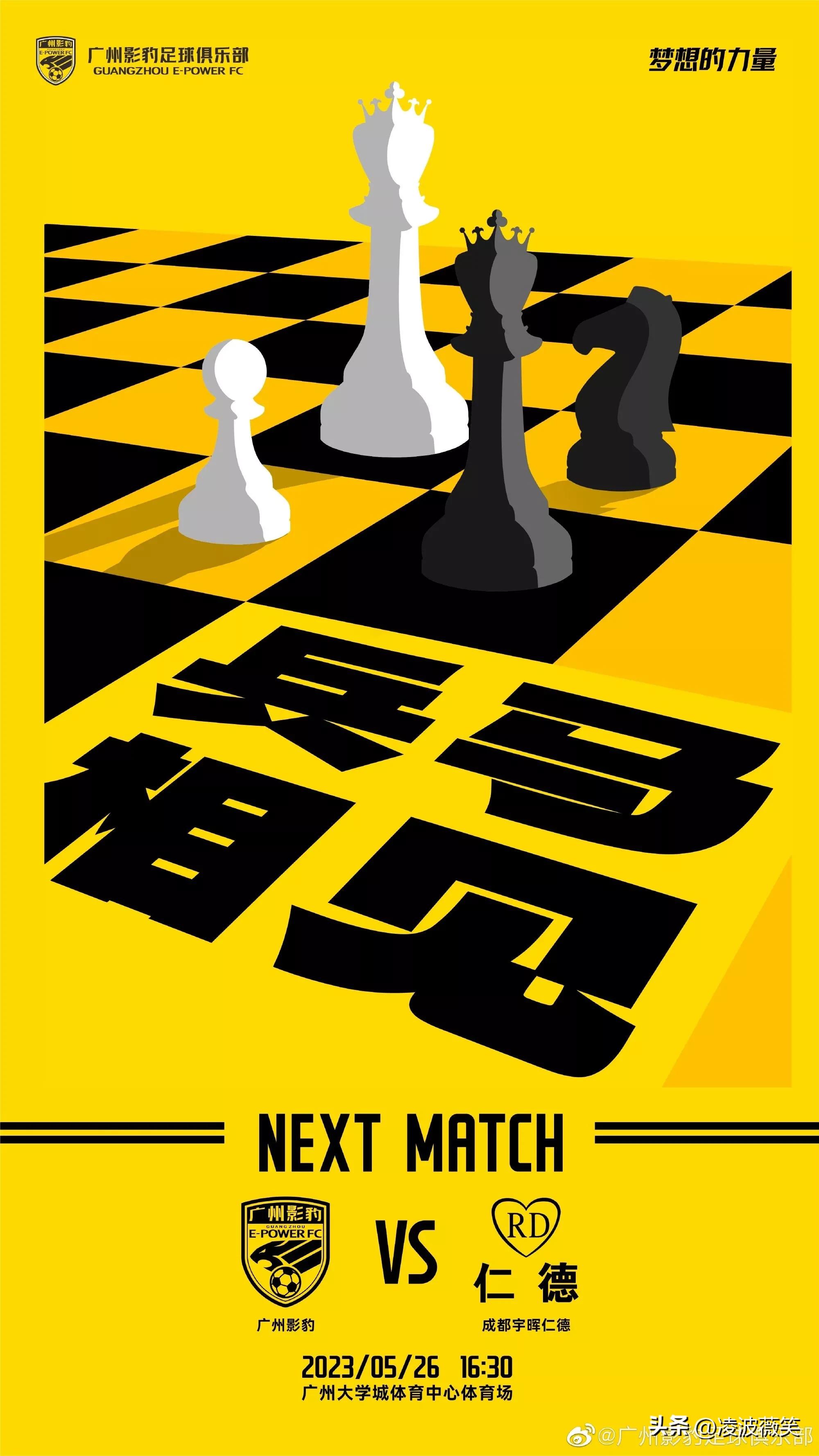 中冠长安联合vs广州影豹比赛场地,中冠长安联合vs广州影豹