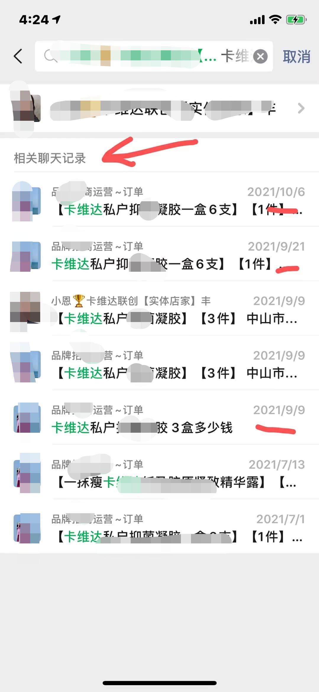 卡维达代理商无法要回系统中的货款可找一品凡容品牌进行货款抵扣