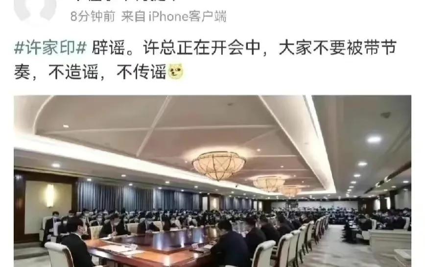 相信许家印“不堪重负”自杀的人，无知且愚昧