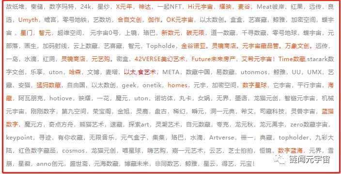 数藏平台大厂,十大跑路平台名单