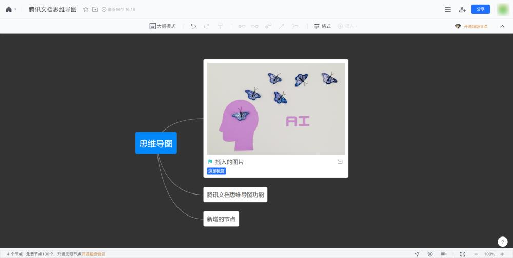 微软应用商店的思维导图软件,免费思维导图软件电脑