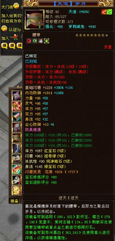 天龙：曾经的第一玄唐门逆天逆天，如今转为武当，最新装备曝光